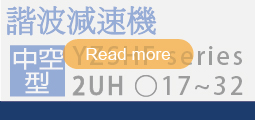 YZSHF_2UH中空系列