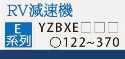 BXE系列