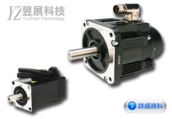 DC伺服馬達