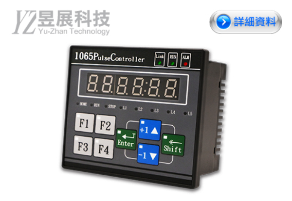 YZ_1065PC控制器
